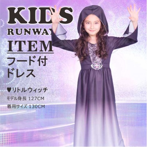 【キッズ】フードつき魔女ローブ風ワンピース