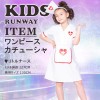 【キッズ】ハート白十字ナースワンピース