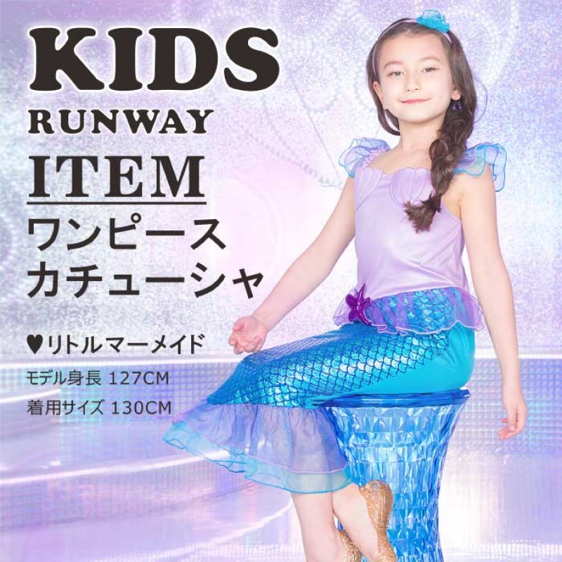 【キッズ】カチュ�...