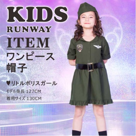 【キッズ】ワッペン付きカーキワンピースポリス