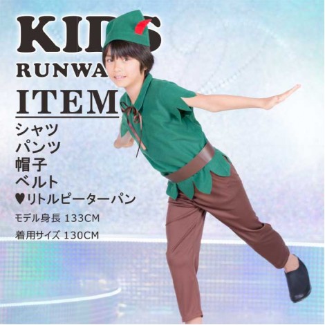 【キッズ】とんがり帽子つきピーターパン風緑×茶セットアップ