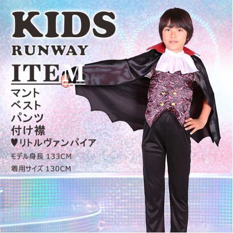 【キッズ】付け襟・マントつきヴァンパイア風コスチューム4点セット