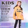 【キッズ】猫耳フードつきかぼちゃのおばけケープ