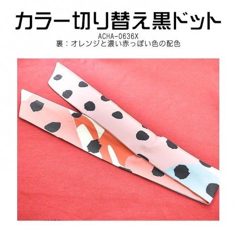 カラー切り替え黒ドットワイヤーリボン