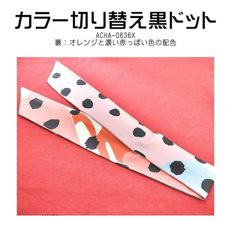 カラー切り替�...