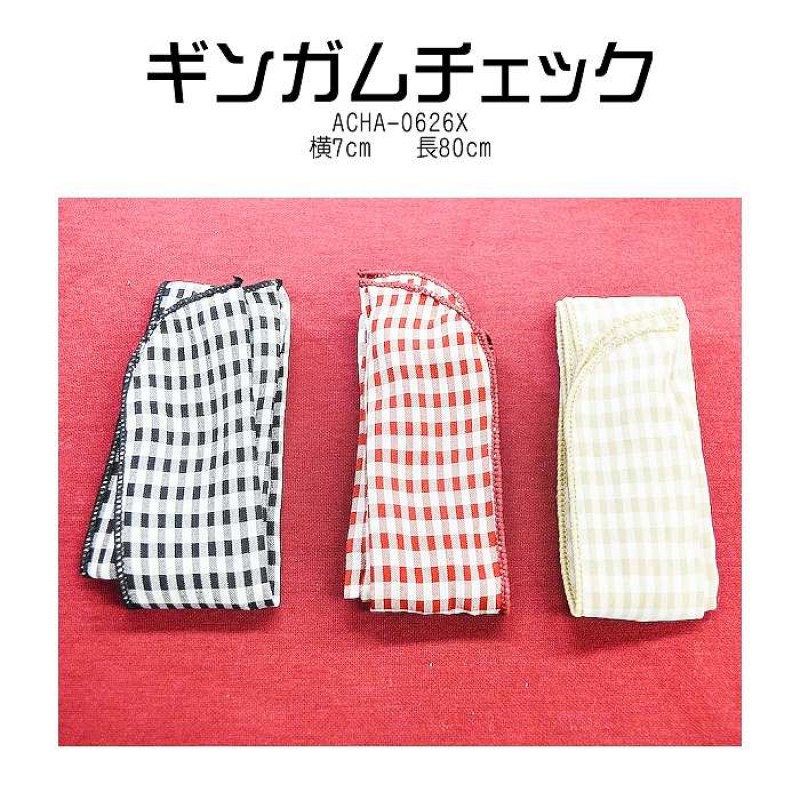 ギンガムチェ�...