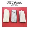 グラフチェックワイヤーリボン
