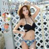シンプル×トロピカル柄ビキニ水着