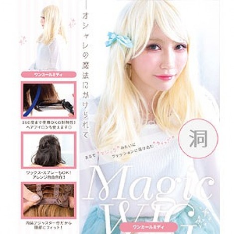 ワンカールミディ