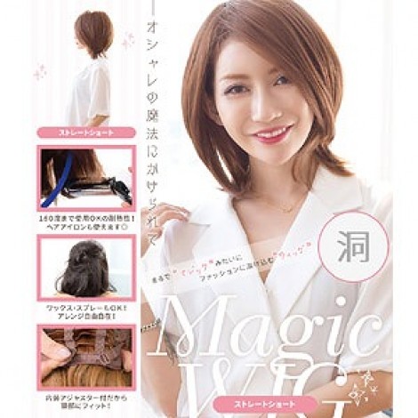 ストレートショート