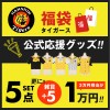 2020新年福袋　タイガース福袋