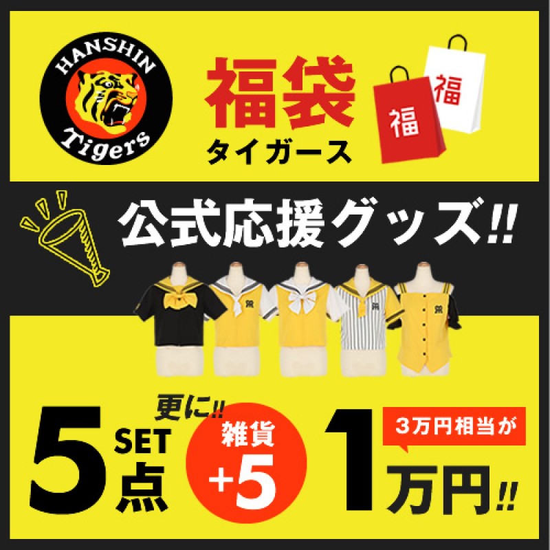 2020新年福袋　�...