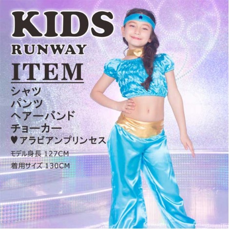 キッズジャスミンドレス