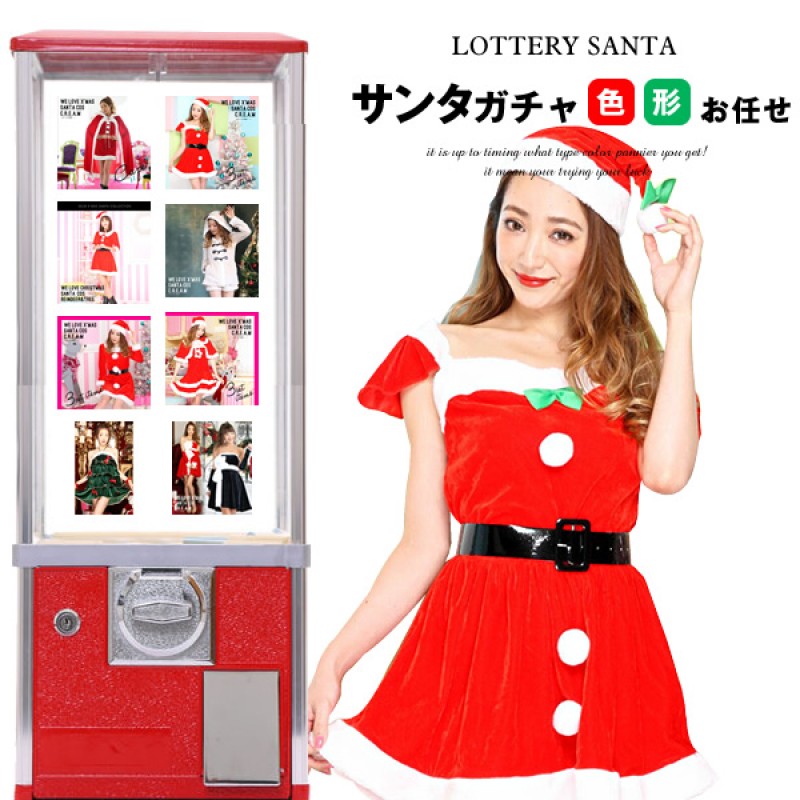 creamサンタガチ...