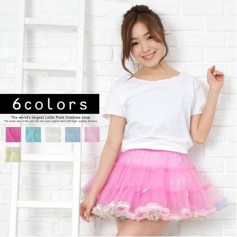 すそフリルとプチリボンのカラフルパニエ